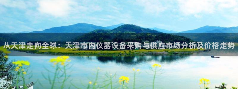 云顶国际集团app