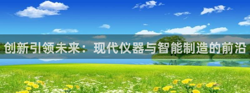 云顶国际俱乐部怎么样