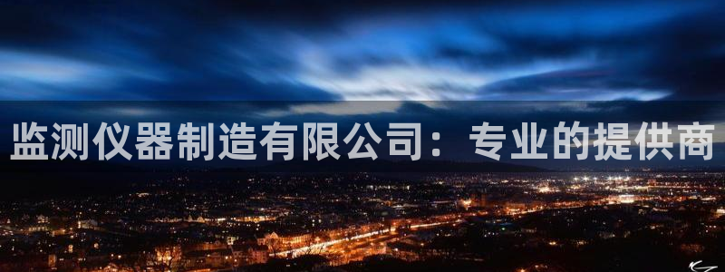 云顶国际有限公司