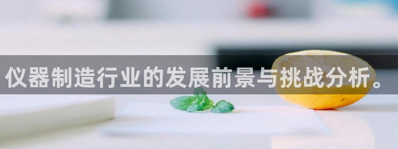 云顶集团专属APP
