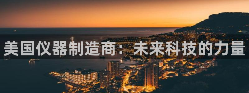 云顶国际网上平台