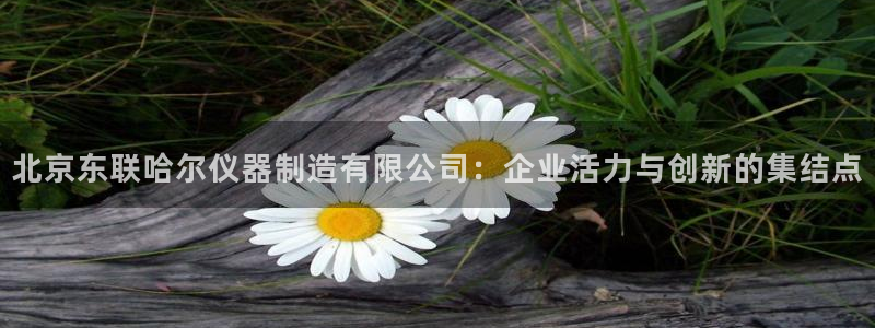 云顶国际是黑台吗还是彩台