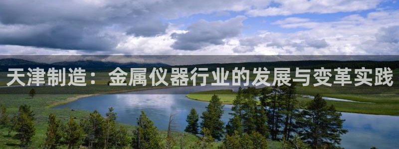 云顶集团3118